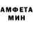 Метамфетамин мет Amachacla TM