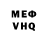 Меф VHQ ABU Talas