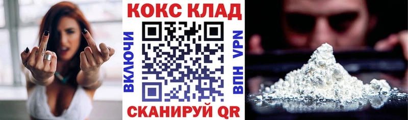 КОКАИН Колумбийский как найти закладки Снежногорск