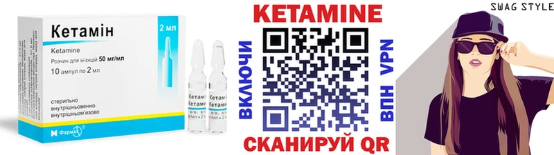 Кетамин ketamine  мега как зайти  Снежногорск 