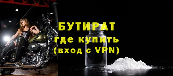 бутират Пролетарск