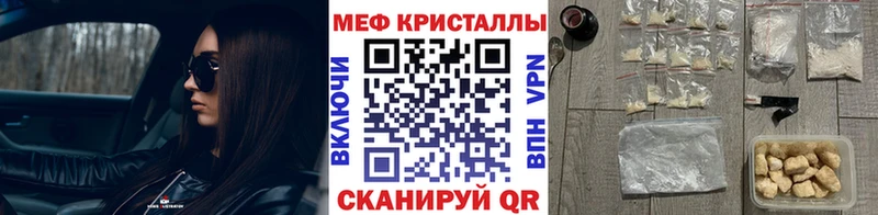 Меф кристаллы  Снежногорск 